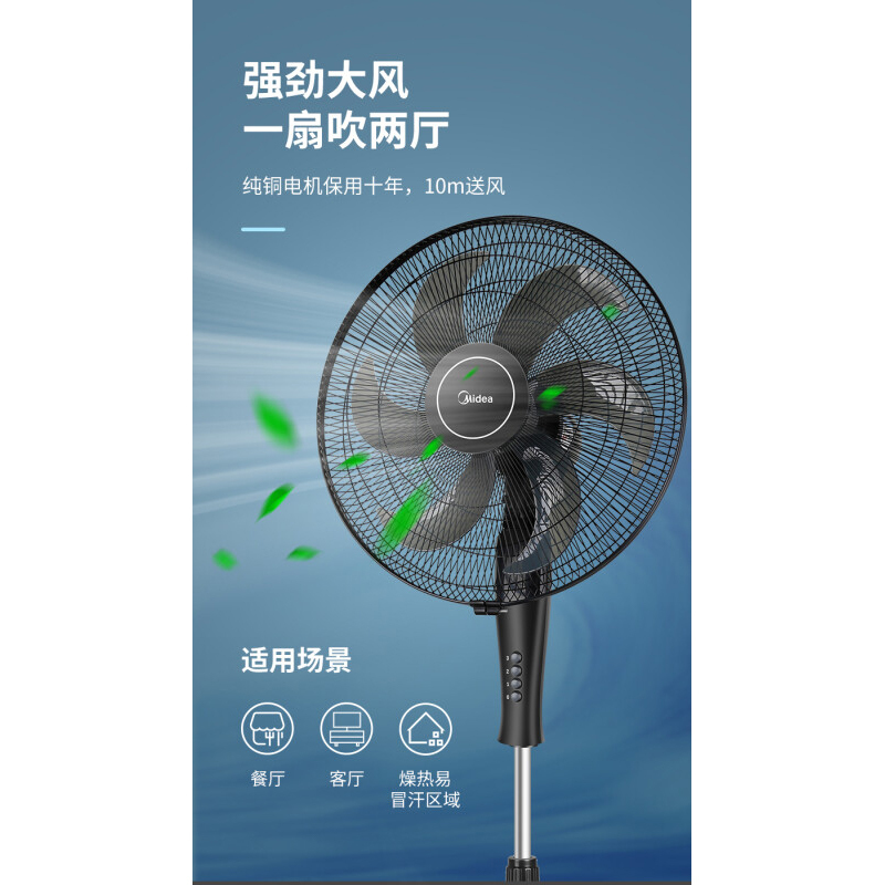 美的(Midea)落地电风扇FS45-22N家用强力18吋电扇大风力落地扇可升降 18寸 机械六叶 无定时 大风力高清大图