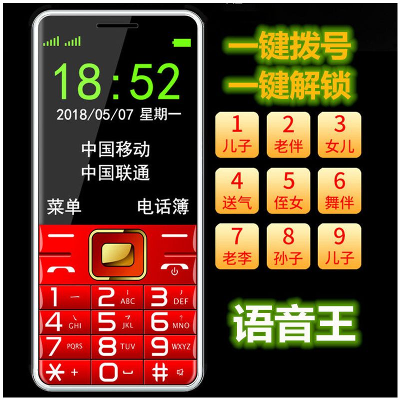 来电报名字】直板大屏老年手机手写老人机老人手机移动联通电信版|【红色】 手写大屏外放收音机【移动】【手写】