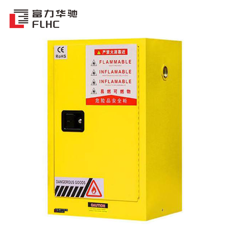 富力华驰 防爆柜 15加仑 台高清大图