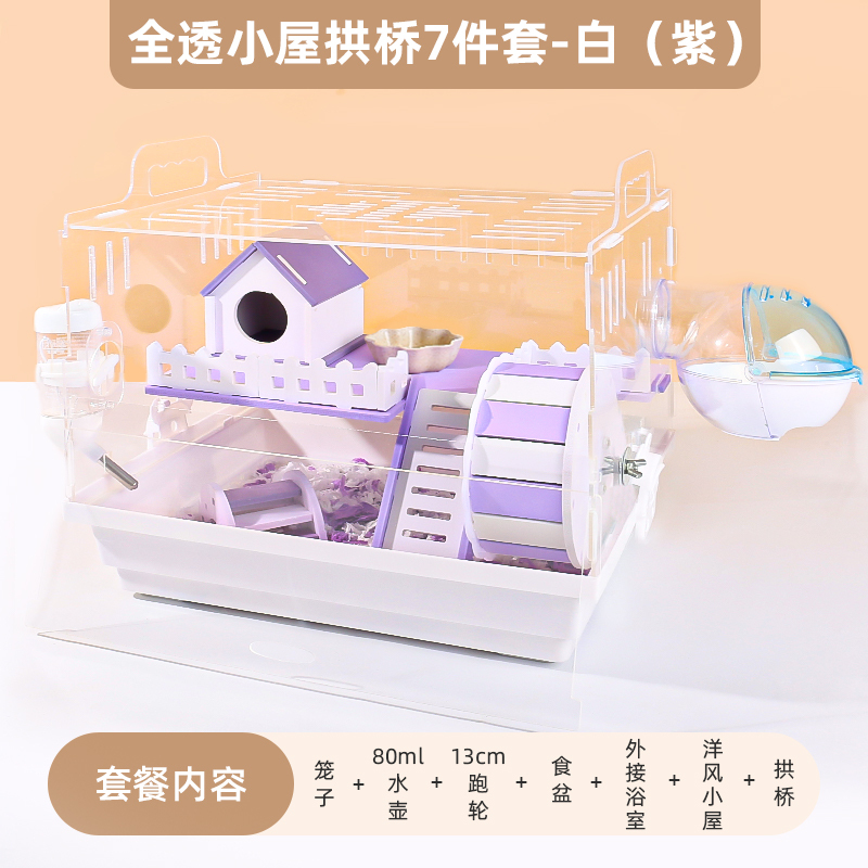 仓鼠笼子亚克力屋超大别墅金丝熊花枝专用大号饲养箱豪华小屋用品