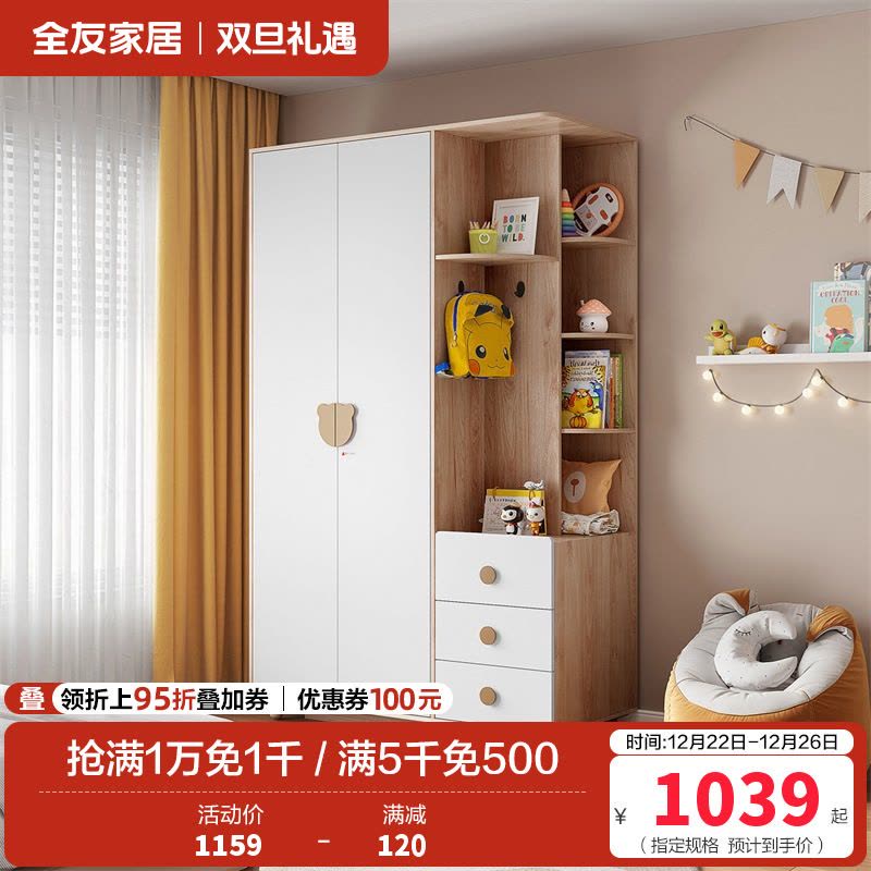全友家居 儿童衣柜平开门现代轻奢卧室家用衣橱带抽屉边桌大容量储物衣柜组合图片