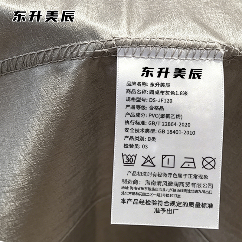 东升美辰 圆桌布灰色1.8米 DS-JF120 张高清大图