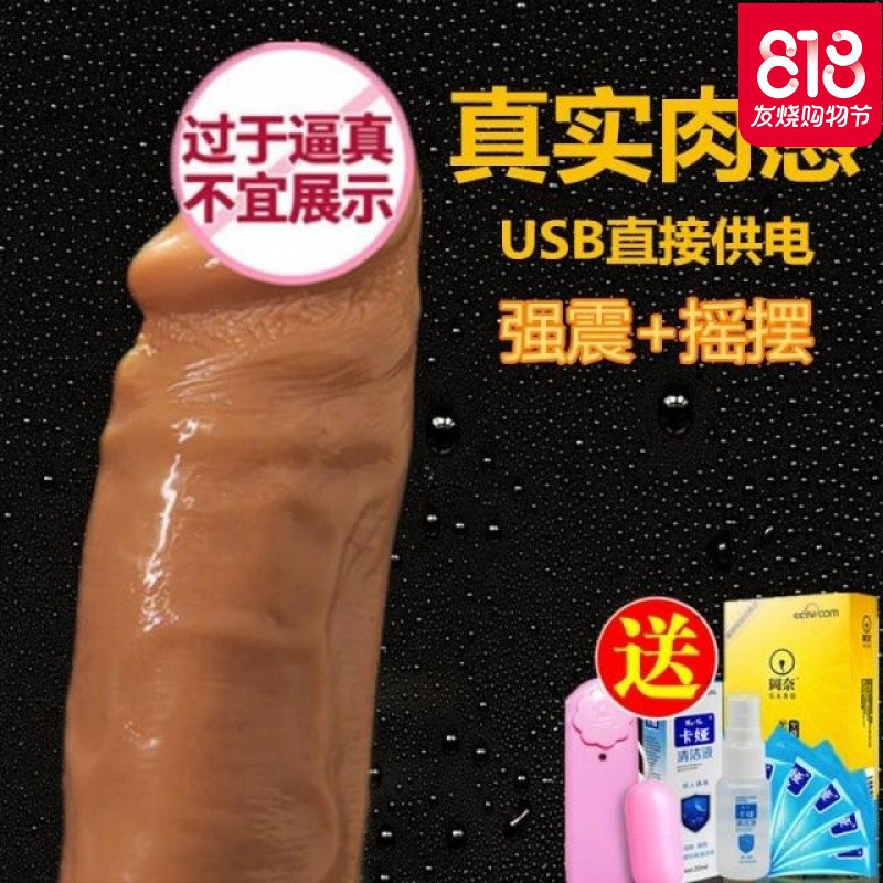 电动假阴茎抽插高潮震动棒阳具超大粗软成人情趣性用品女用快乐器