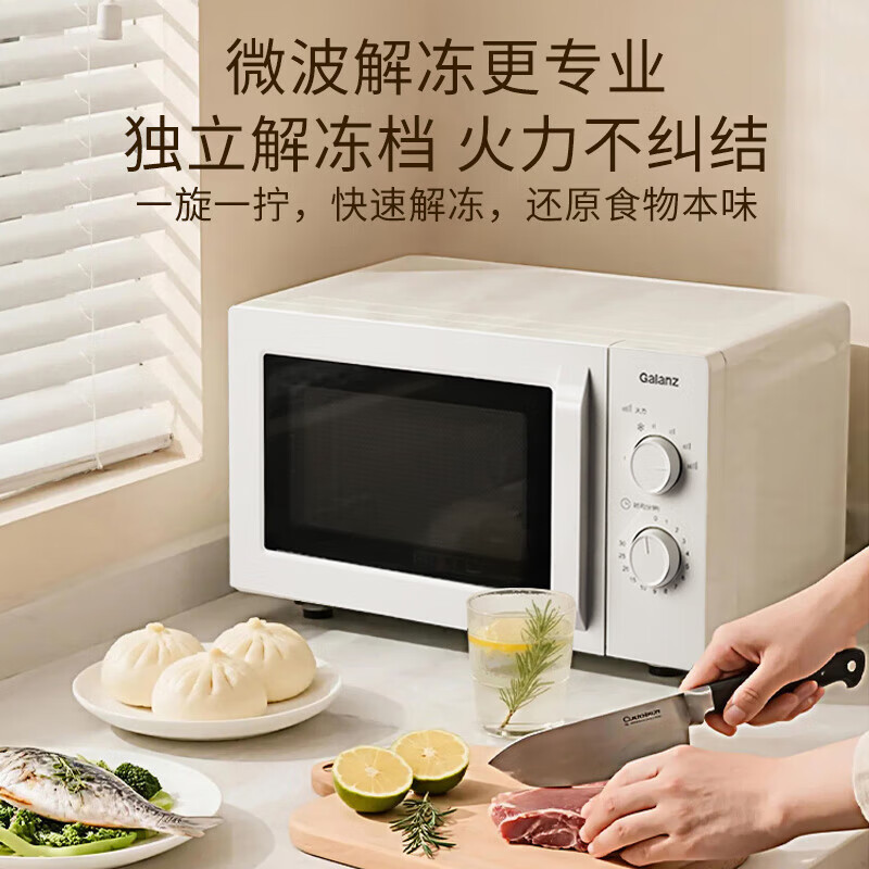 格兰仕(Galanz)微波炉P70F23N1L-X60(W0)高清大图