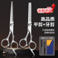 不锈钢理发剪 10【超锋利】不锈钢平剪+牙剪(送梳子2个+皮套)