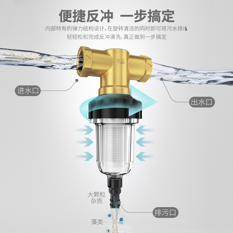[新品首发]3M净水器家用前置过滤器反冲洗水龙头净水机非直饮 FLEX-40AC