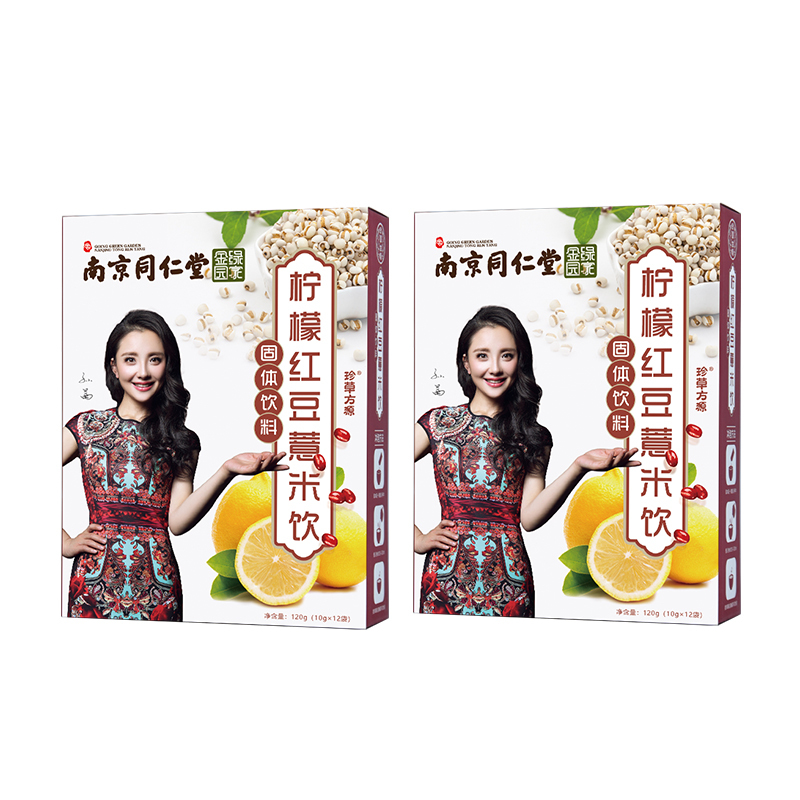 珍草方源南京同仁堂柠檬红豆薏米饮120克*2菊花茯苓芡实植物冲饮男女性养生茶饮料可搭配养生茶