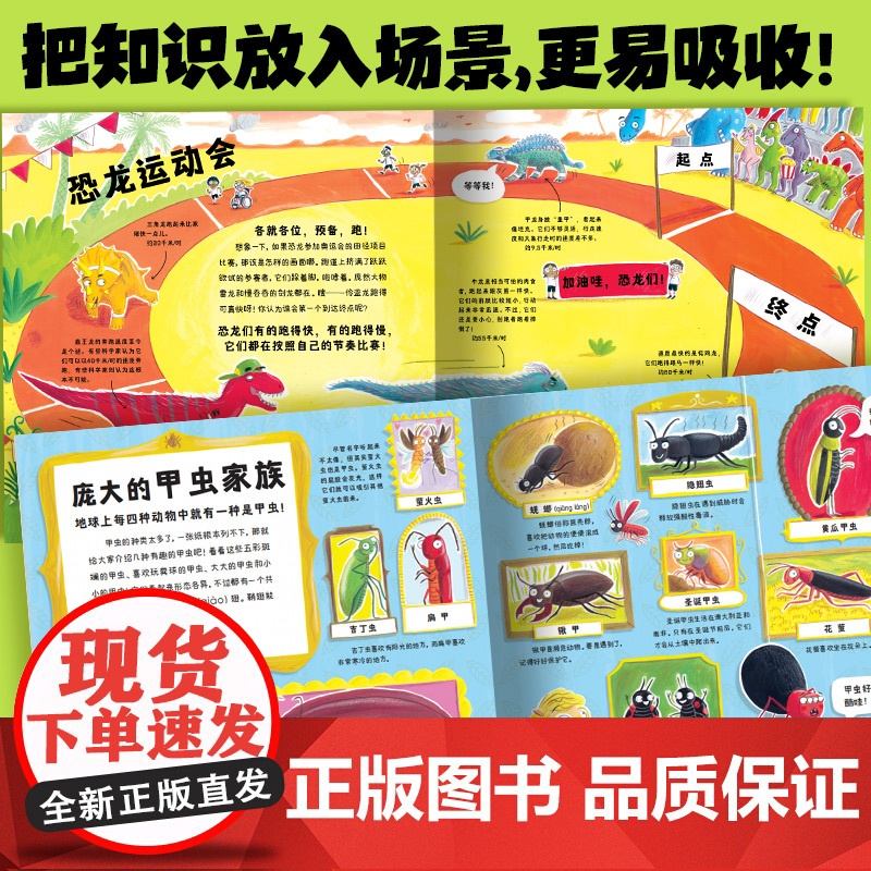 正版!动物原来这么酷全3册[点读版] 探索动物世界 科普读物百问百答少儿百科全书小学6-9-12岁课外阅读高清大图