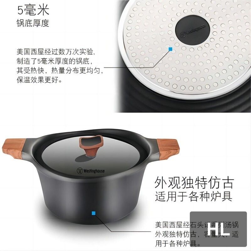 西屋石头记系列-汤锅WKW-2403T高清大图
