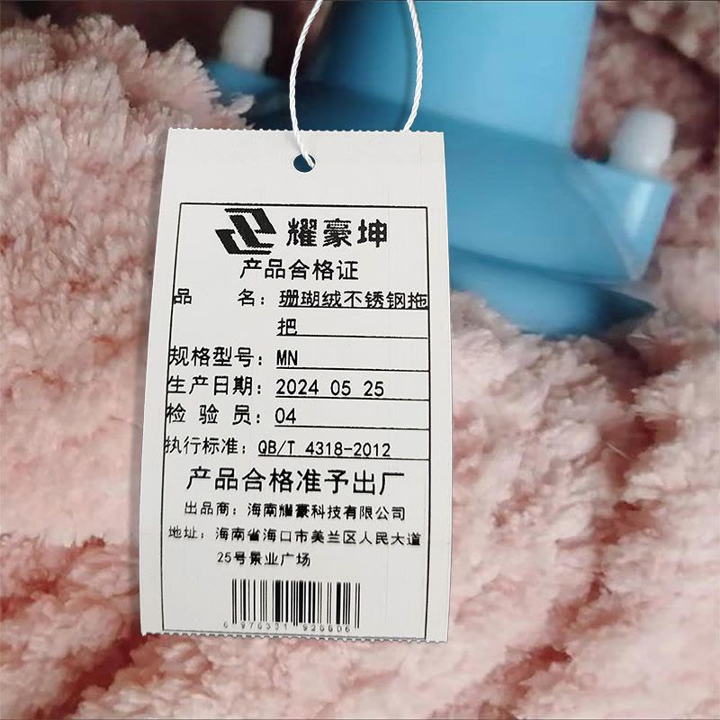 耀豪坤 珊瑚绒不锈钢拖把MN/把图片