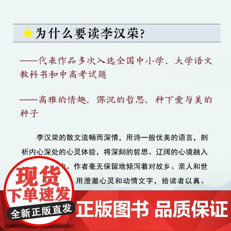 李汉荣散文选:外婆的手纹高清大图