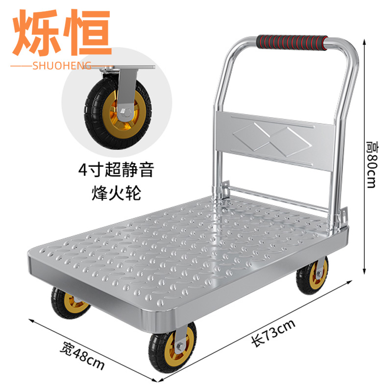 烁恒 手推车1300斤4寸烽火静音轮