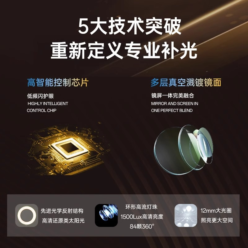 Wanlrise智能化妆镜led美妆镜补光灯