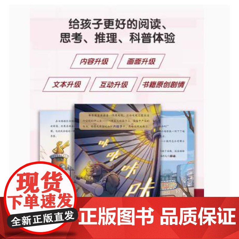 [店]猴子警长探案记17 儿童悬疑侦探推理小说冒险趣味推理故事 漫画书课外阅读书籍高清大图