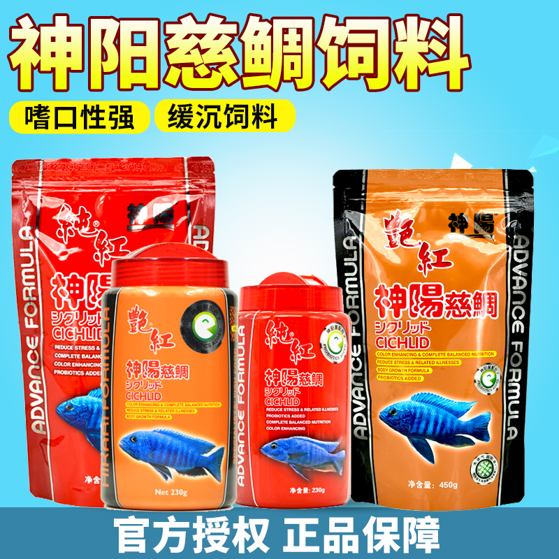 慈鲷鱼饲料三湖慈鲷饲料鱼食增色专用马鲷六间小型鱼下沉鱼粮高清大图
