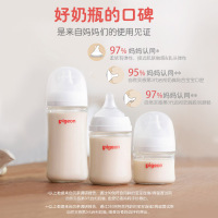 贝亲(Pigeon)自然实感第3代宽口径PPSU奶瓶240ml(带L号奶嘴)6个月以上AA192