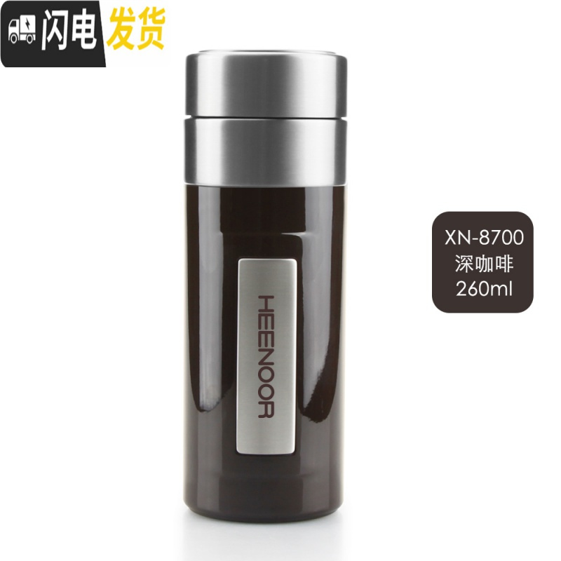 三维工匠保温杯男士高档商务办公泡茶水杯高档礼品不锈钢真空车载水杯 260ML深咖啡XN-8700送杯套杯刷