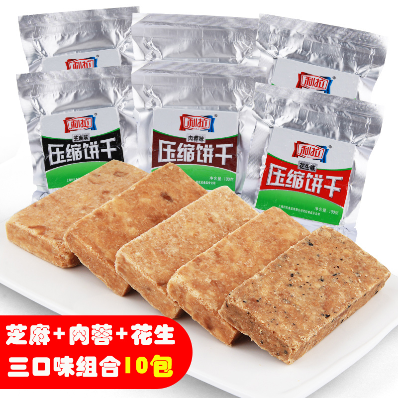 利拉 100g*10包 压缩饼干袋装1000g 混合口味早餐代餐休闲零食 (单位:袋)