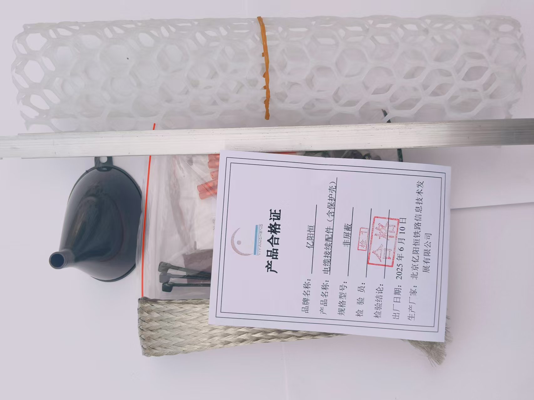 亿阳恒 电缆接续配件(含保护壳)非屏蔽 套高清大图