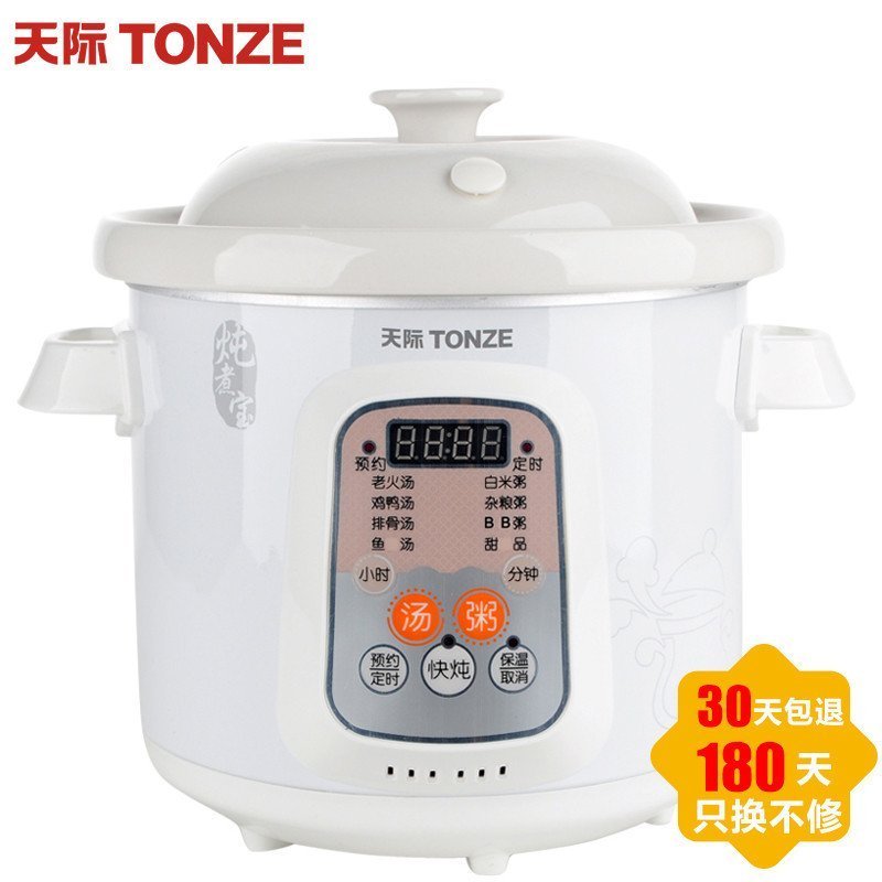 天际微电脑电炖锅DGD40-40BD