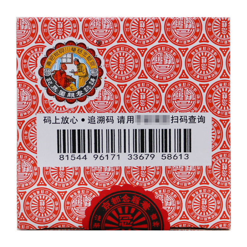 京都念慈菴蜜炼川贝枇杷膏300ml 用于伤风咳嗽 痰稠 痰多气喘咽喉干痒及声音嘶哑高清大图