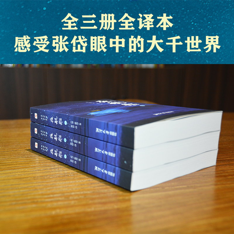[正版]夜航船文白对照张岱著全套3册插图典藏版全注全译有趣有料的文化常识小百科三百年前的百科全书余秋雨贾平凹高清大图