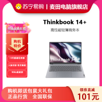 联想ThinkPadThinkBook 14+ 08CD 2023款 14英寸标压便携轻薄笔记本电脑(13代英特尔酷睿i5-13500H/16G/512G/2.8K/90Hz)
