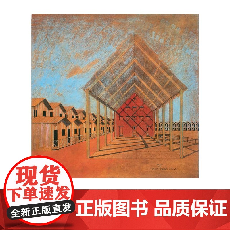 建筑理论 从文艺复兴至今 设计建筑书伯恩德艾弗森 图解建筑要素 意大利法国西班牙英格兰建筑历史风格导读建筑美学设计书图解高清大图