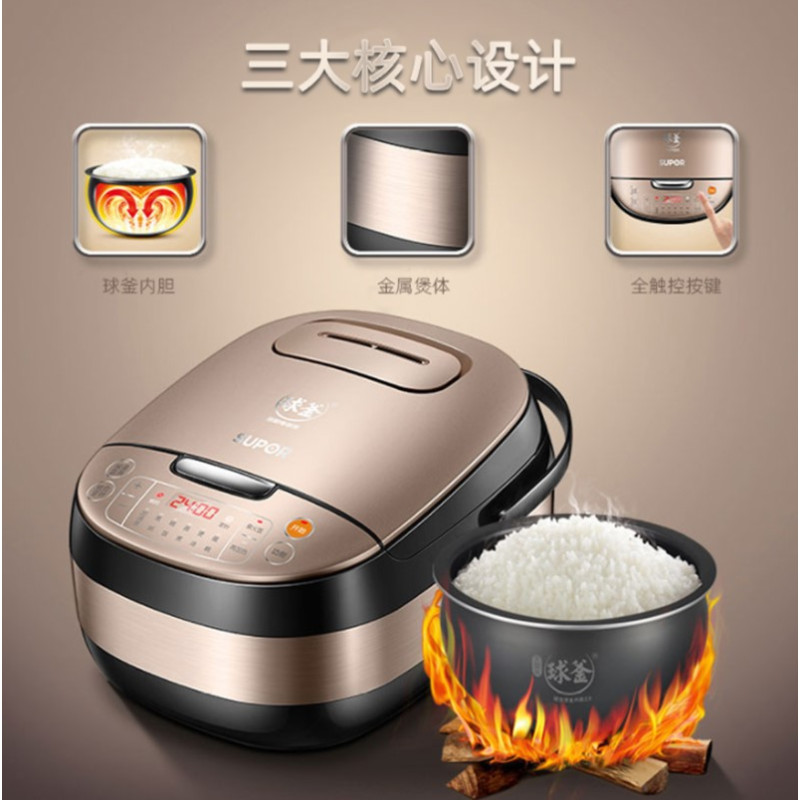 苏泊尔(SUPOR)球釜饭煲CFXB50FC56-75
