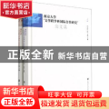南京大学文学跨学科国际合作研究论文集(上下)(精)