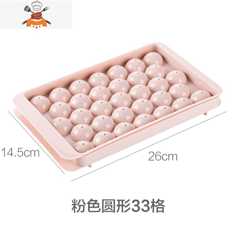 家用食品级球形大冰格模具 冰箱辅食制冰器 多功能制冰袋制冰盒 敬平 圆球款33格-仙女粉6DO敬冰球