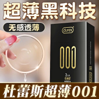 杜杜薄001杜蕾斯001系列3只装聚氨酯超薄款套套男用情趣计生用品byt_273551