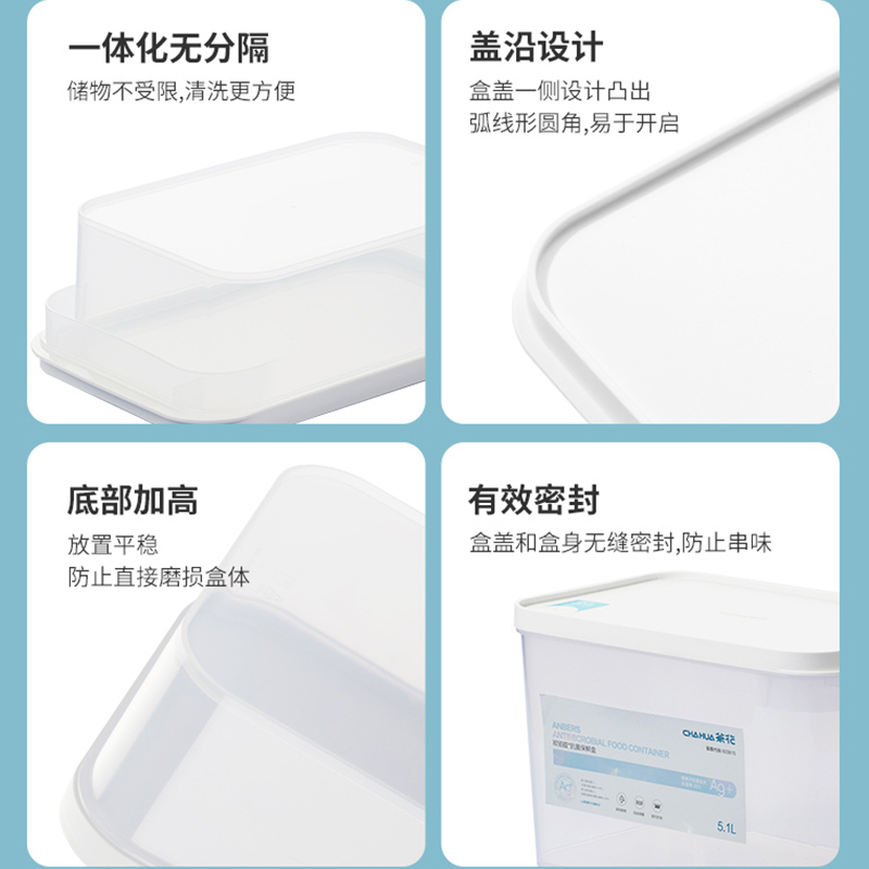 茶花(CHAHUA)冰箱保鲜盒出游野餐盒储物盒Ag+抗菌密封不漏水冷藏冷冻收纳盒 000018高清大图