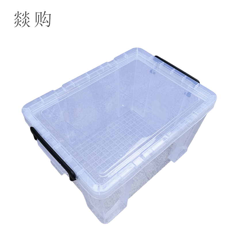 燚购塑料收纳箱 48L个高清大图