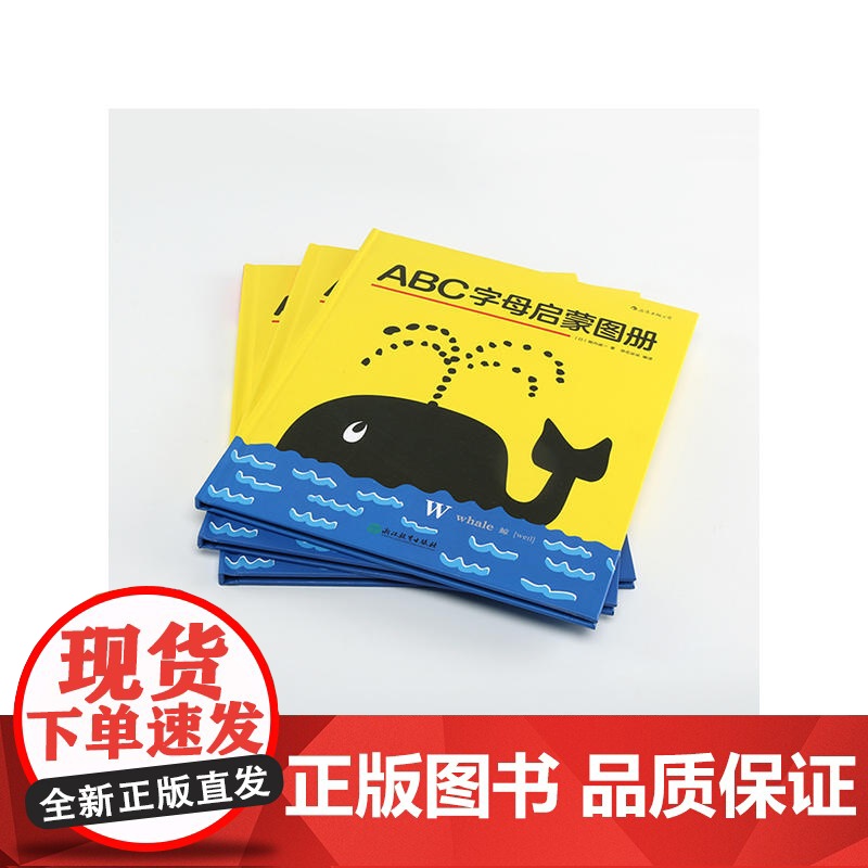 ABC字母启蒙图册高清大图