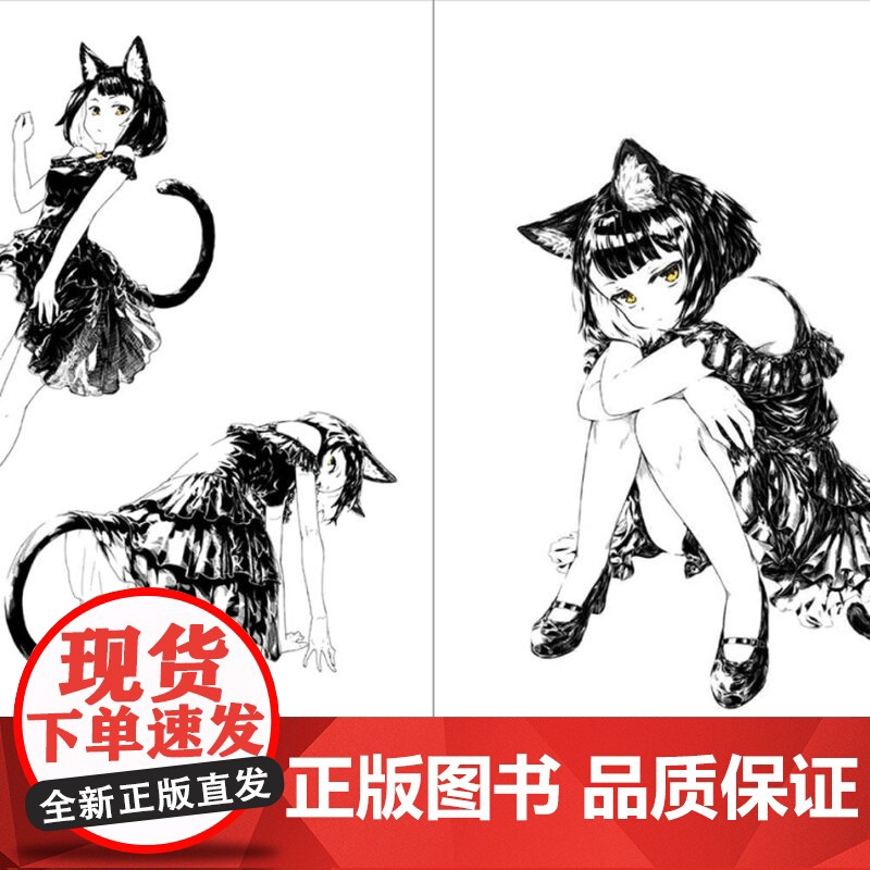 jaco画集与插画技术:白与黑的世界 P站人气插画师蛇狐作品集 jaco画集&イラストテクニック 白と黒の世界 兽人角色高清大图