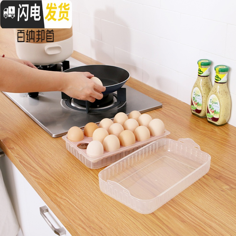 三维工匠鸡蛋盒冰箱收纳盒家用厨房塑料食物保鲜盒长方形鸡蛋托蛋格鸡蛋架高清大图
