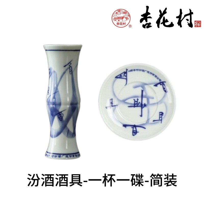 礼千初 陶瓷汾酒酒具套装竹节杯举一反三分酒器青花白酒酒具 竹节杯1个+碟子1个(100个起批)