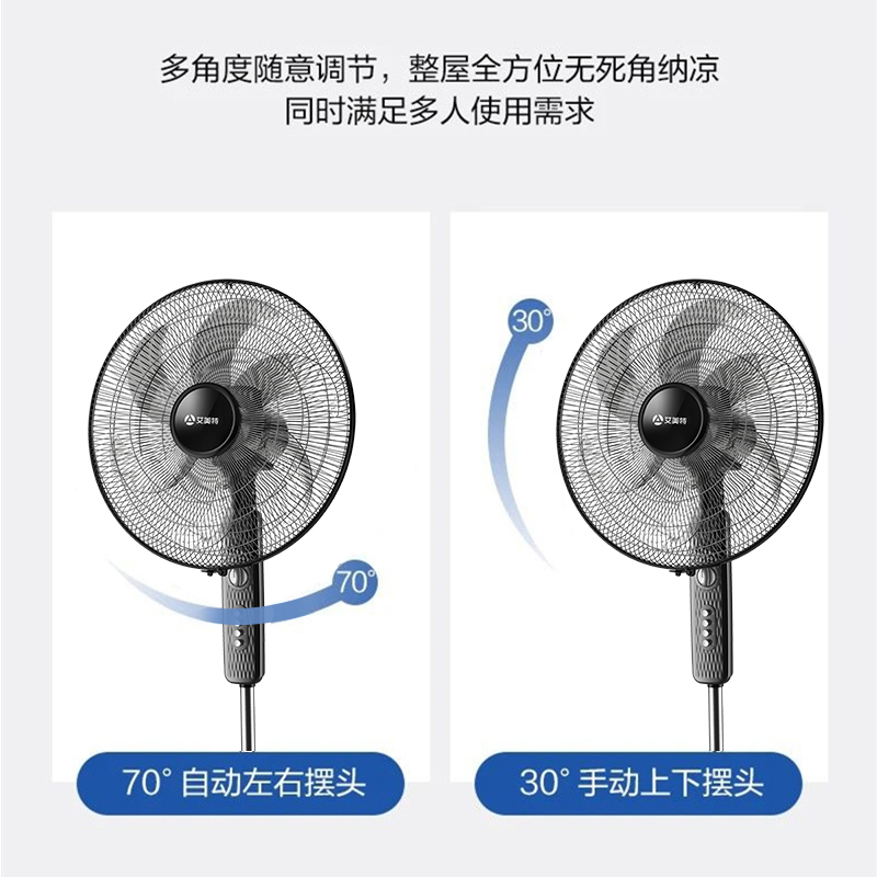 艾美特电风扇家用落地扇18吋大风量工业电扇远程遥控立式可升降 黑色遥控款高清大图