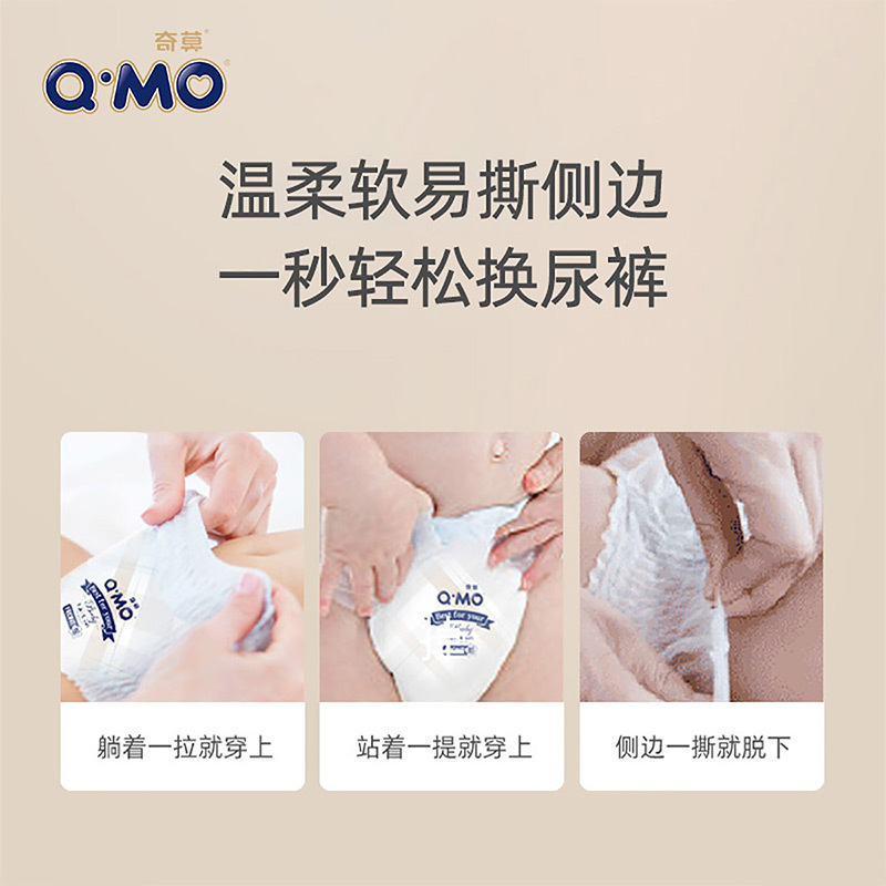 奇莫(Q-MO )轻柔弹力裤拉拉裤加大号XL56片[12-17kg]加大号裸感超薄透气