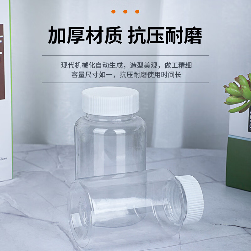 玛仕福 PET试剂瓶密封分装瓶透明塑料瓶实验室加厚广口瓶30m1(10个/组)