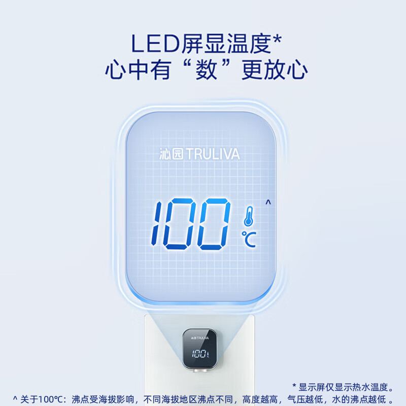 沁园(TRULIVA)家用即热式饮水机580管线机台上式加热一体壁挂式厨房无胆速热