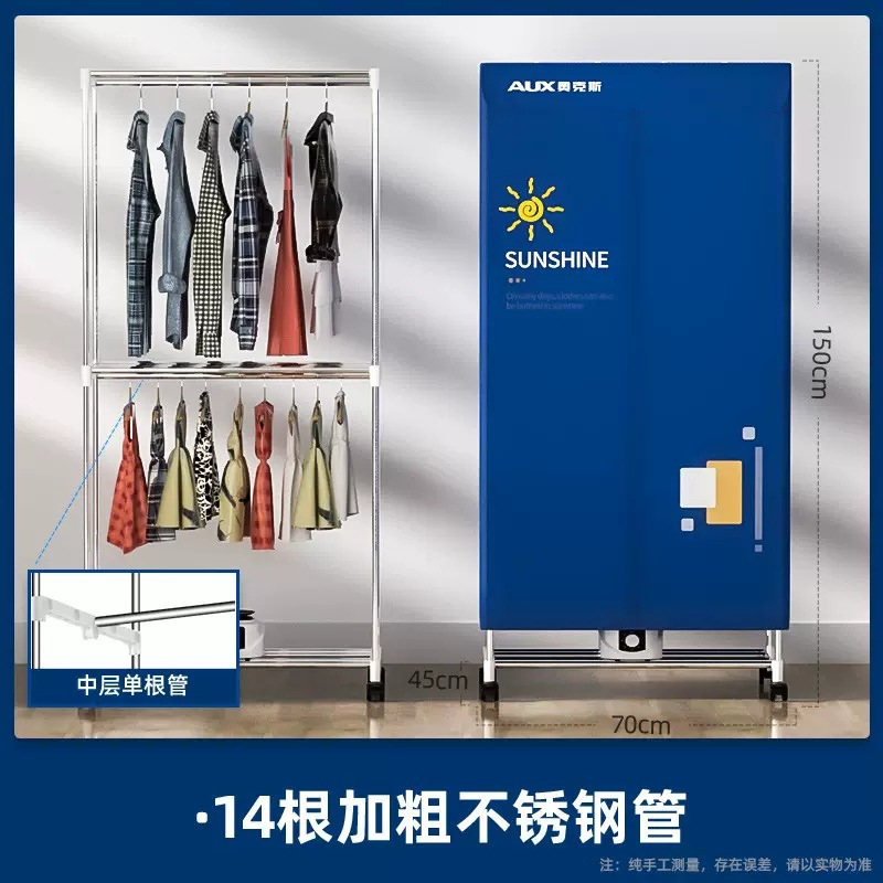 婴儿宝宝衣服干衣机烘干机家用速干衣大容量烘衣机风干器