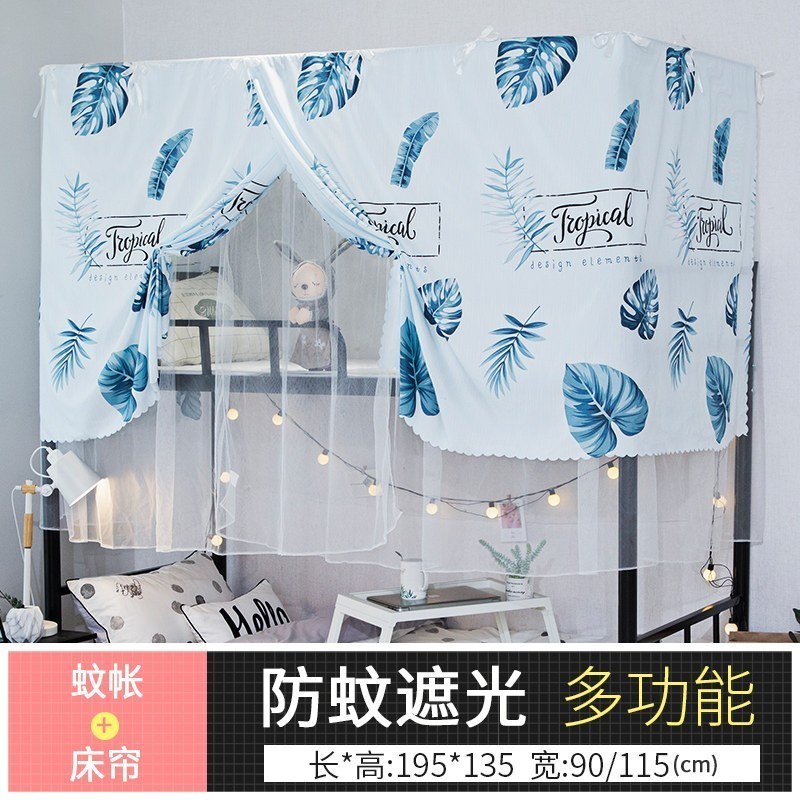 家柏饰(CORATED)两用床帘蚊帐一体式宿舍上铺下铺遮光窗帘寝室单人床围帘北欧简约 龟背叶1.35m 1.0m（3.3英尺）床