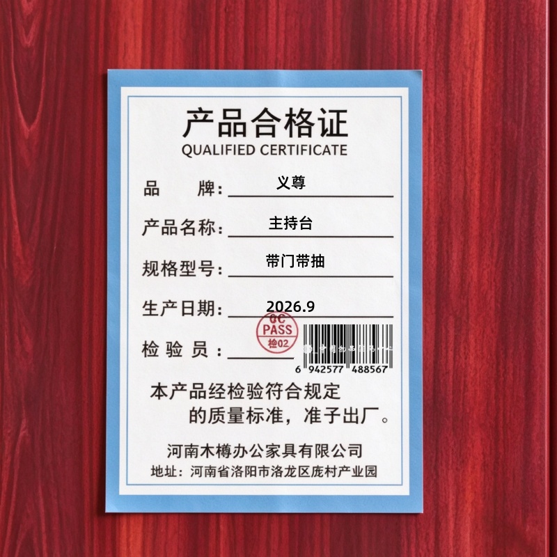 义尊 主持台 带门带抽 张高清大图