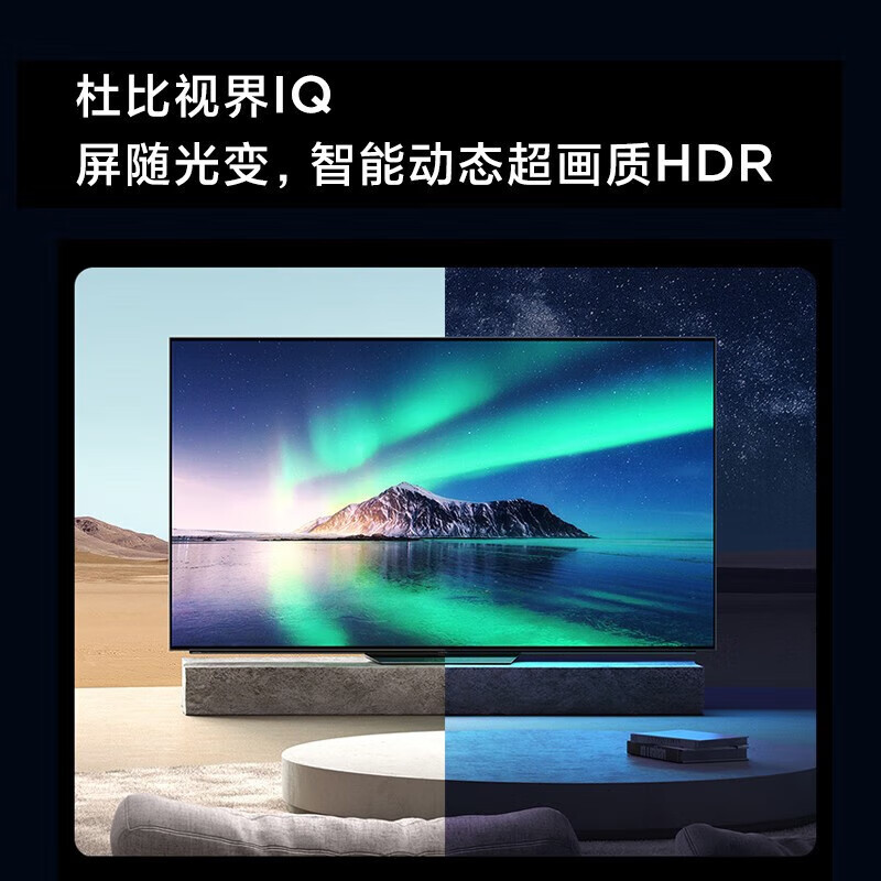 小米电视大师77英寸高清OLED屏幕双120HZ高刷MEMC运动补偿哈曼卡顿大师音响家用平板智慧家电