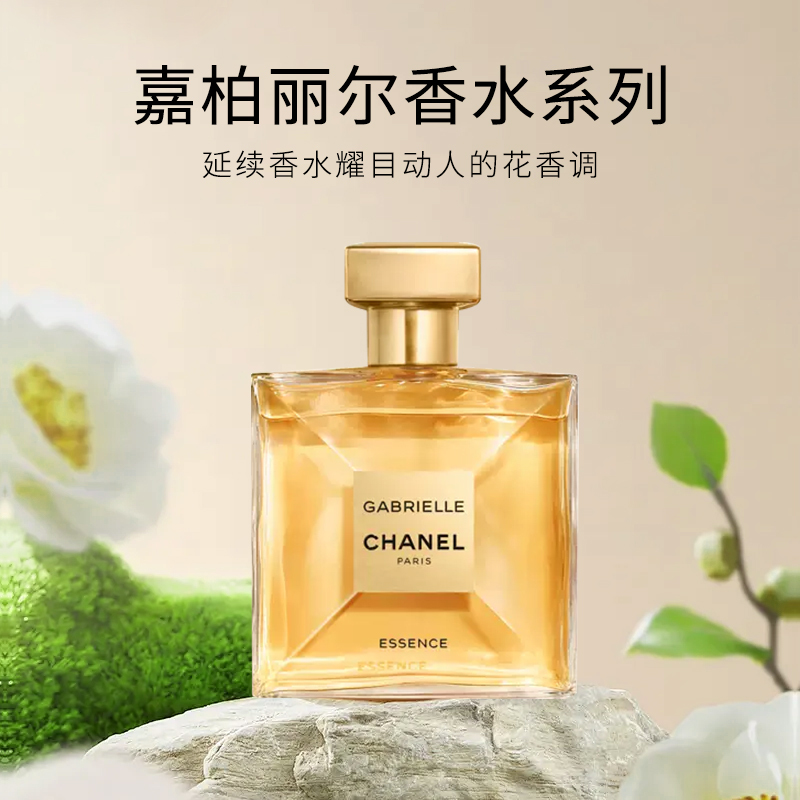 香奈儿(Chanel)嘉柏丽尔天性香水50ml 花香调