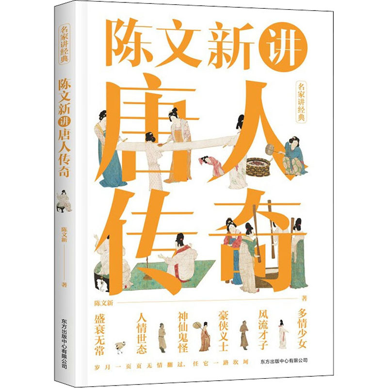 音像陈文讲传奇陈文新