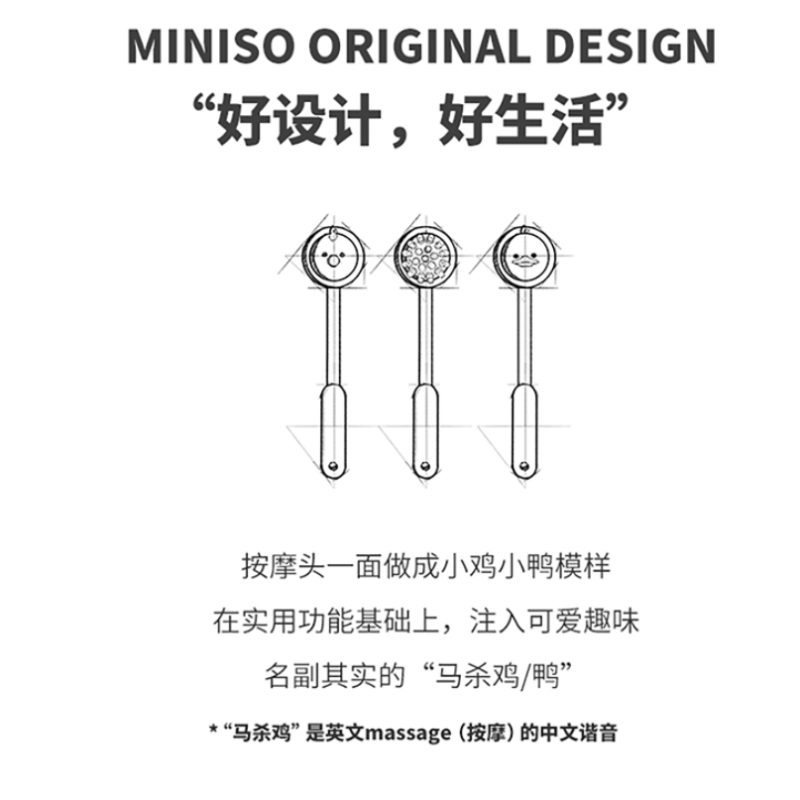 MINISO/名创优品 MINISO/名创优品 动物立体按摩捶