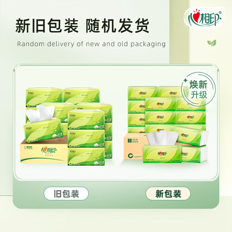 心相印 DT15120(箱装) 茶语丝享系列抽纸 120抽3层 18包/箱高清大图